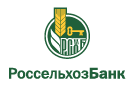 Банк Россельхозбанк в Светлом (Удмуртская республика)